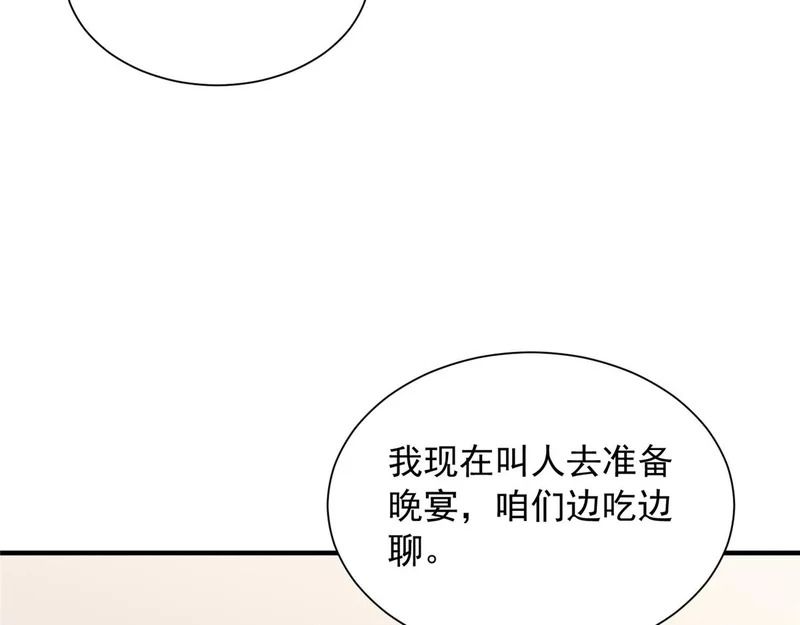 900 暴风雨前的平静 第45页