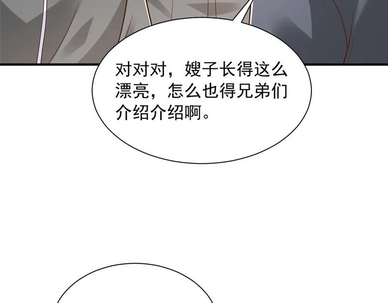 900 暴风雨前的平静 第64页