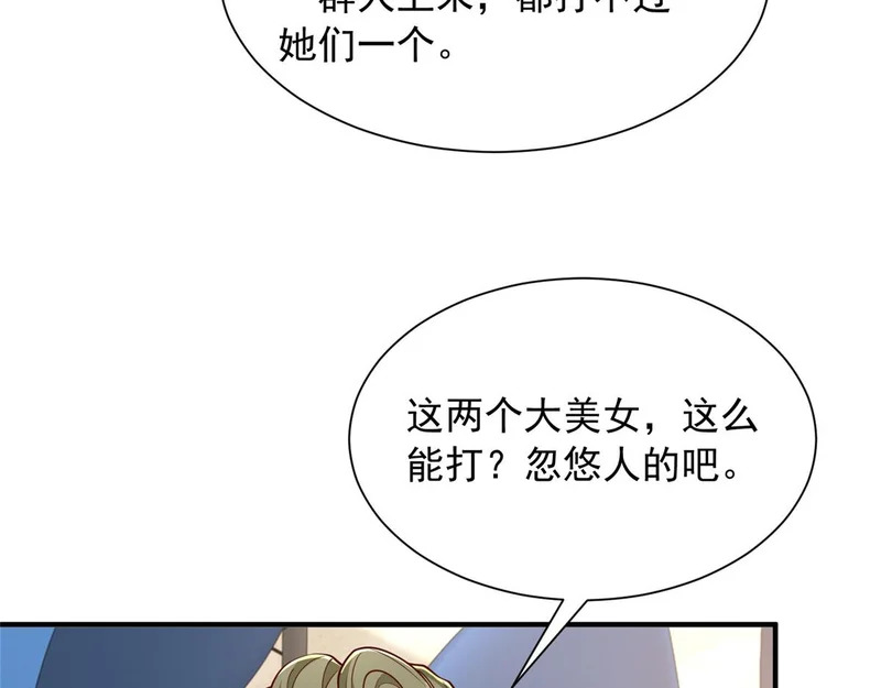 900 暴风雨前的平静 第67页