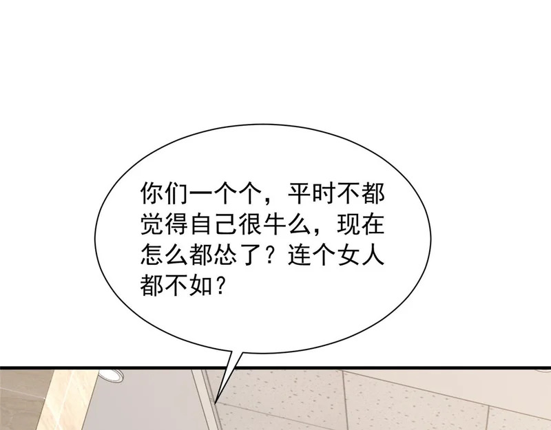 900 暴风雨前的平静 第87页