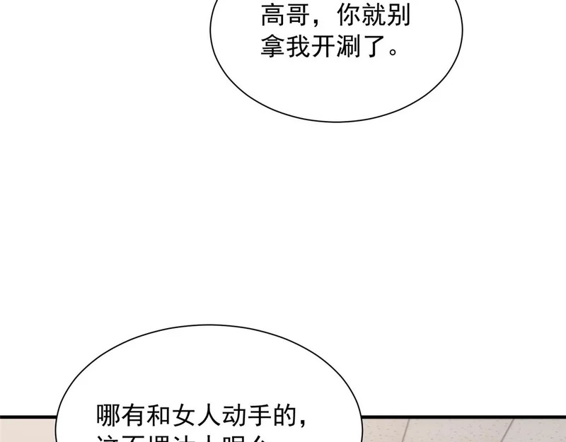 900 暴风雨前的平静 第93页
