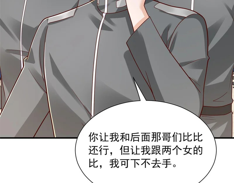 900 暴风雨前的平静 第95页