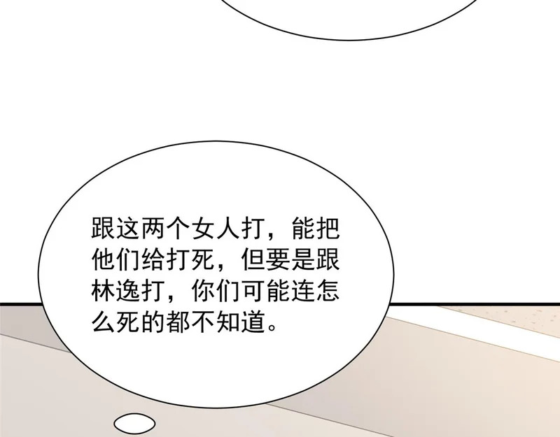 900 暴风雨前的平静 第96页