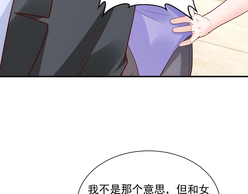 900 暴风雨前的平静 第99页