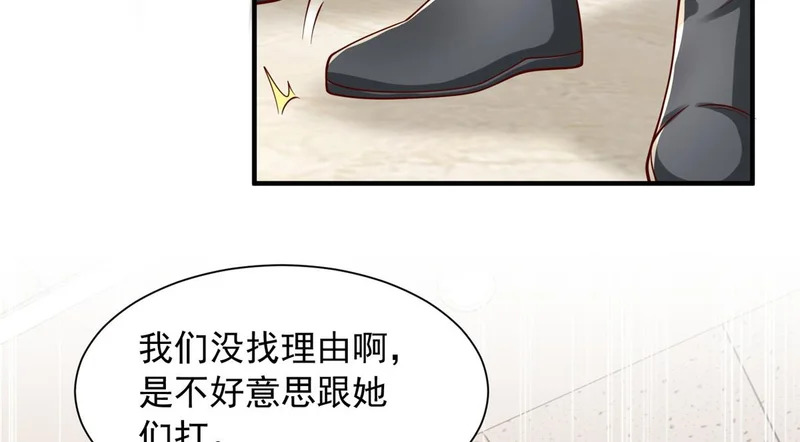 901 巾帼不让须眉 第6页