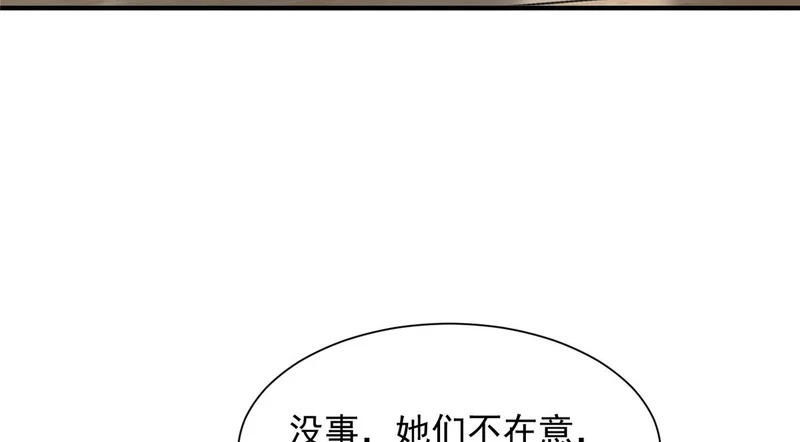 901 巾帼不让须眉 第10页