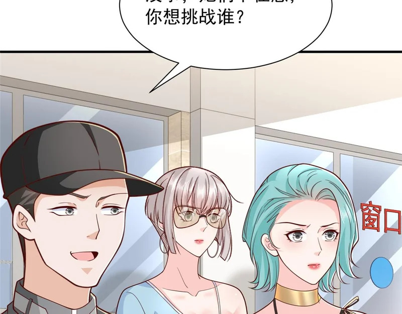 901 巾帼不让须眉 第11页