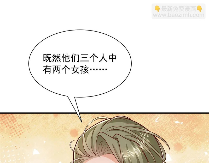 901 巾帼不让须眉 第13页