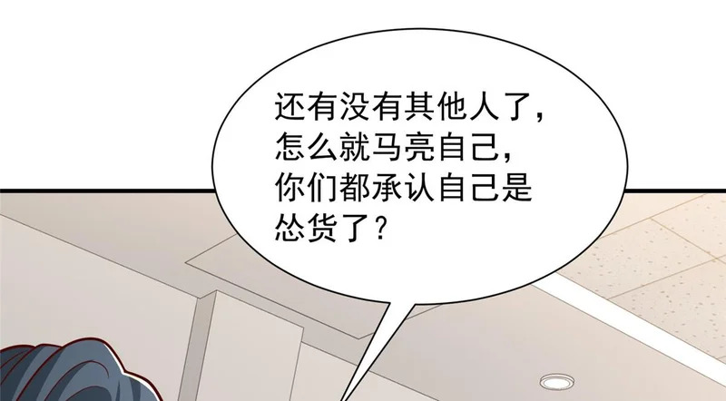 901 巾帼不让须眉 第22页