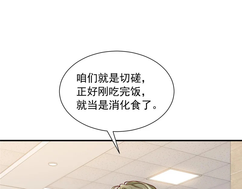 901 巾帼不让须眉 第33页