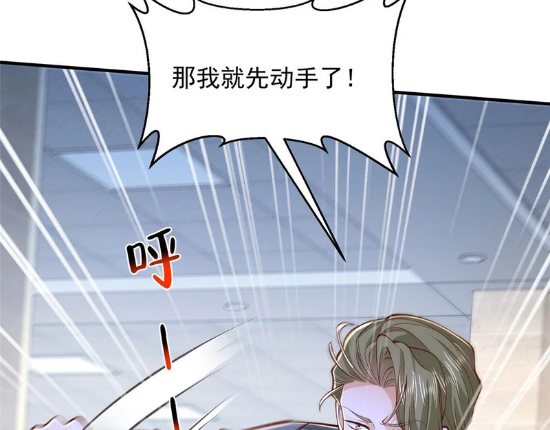 901 巾帼不让须眉 第39页