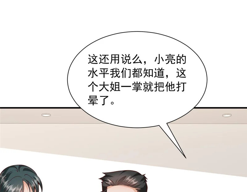 901 巾帼不让须眉 第62页