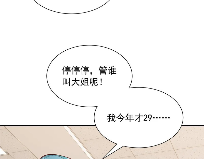 901 巾帼不让须眉 第65页