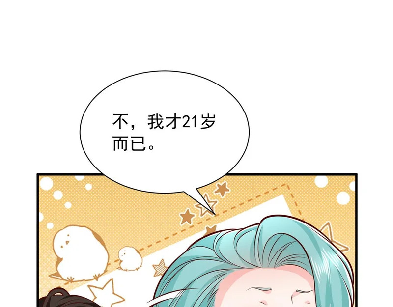 901 巾帼不让须眉 第68页