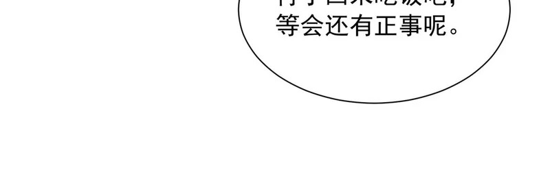 901 巾帼不让须眉 第73页