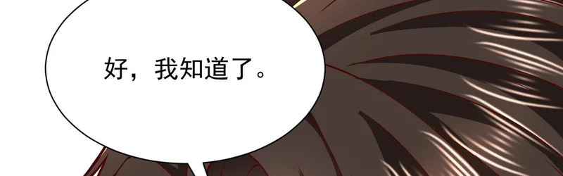 901 巾帼不让须眉 第79页