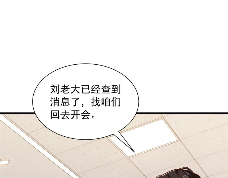 901 巾帼不让须眉 第83页