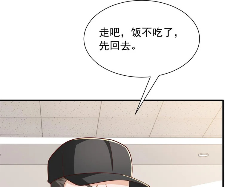 901 巾帼不让须眉 第87页