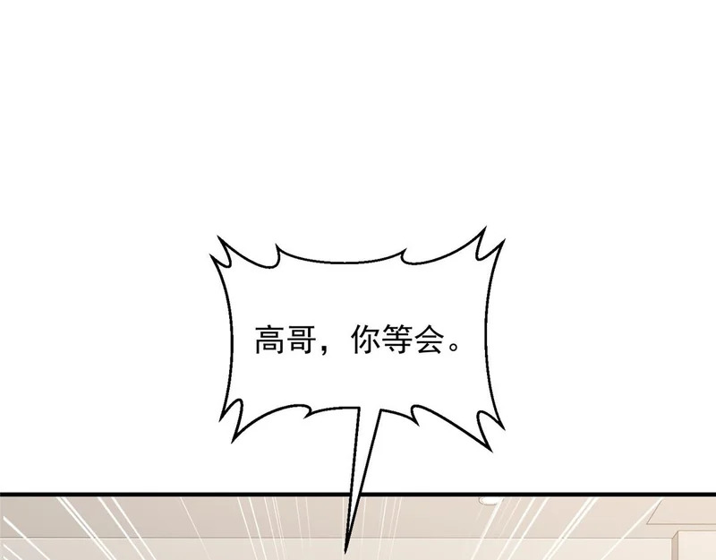 901 巾帼不让须眉 第90页