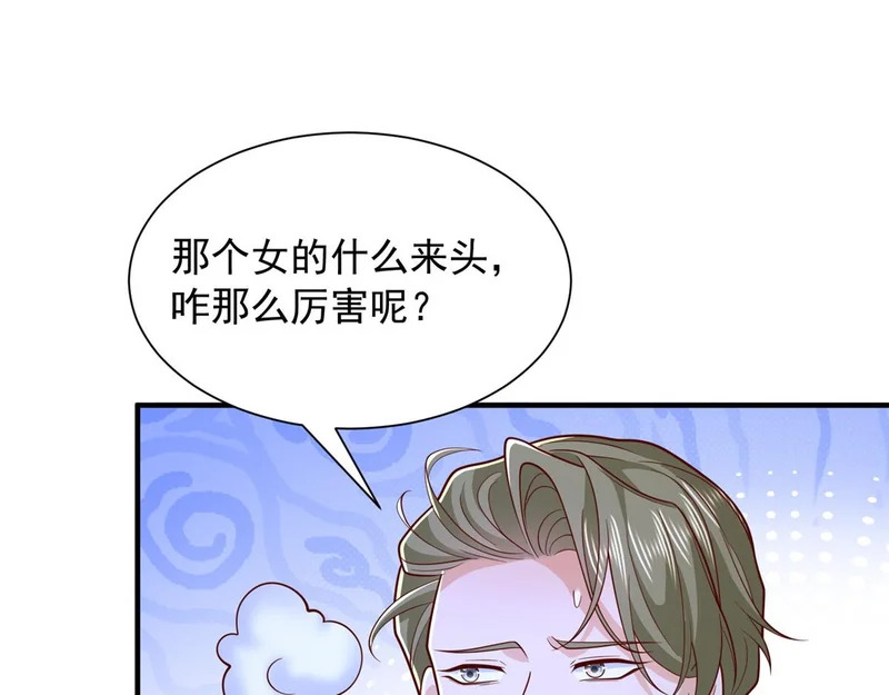 901 巾帼不让须眉 第98页