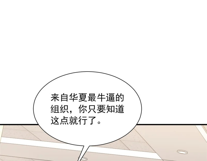 901 巾帼不让须眉 第101页