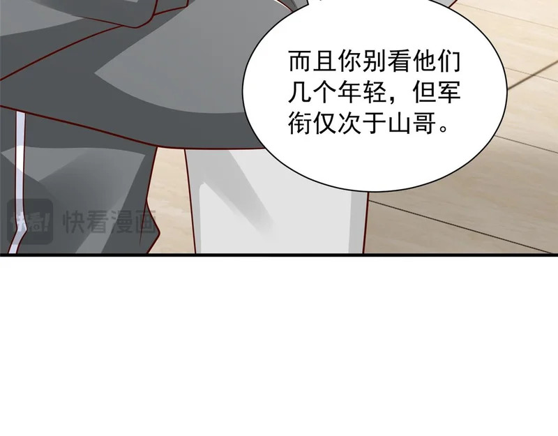 901 巾帼不让须眉 第105页