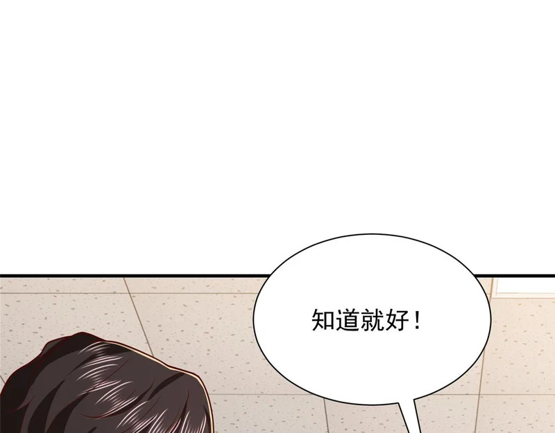 901 巾帼不让须眉 第109页
