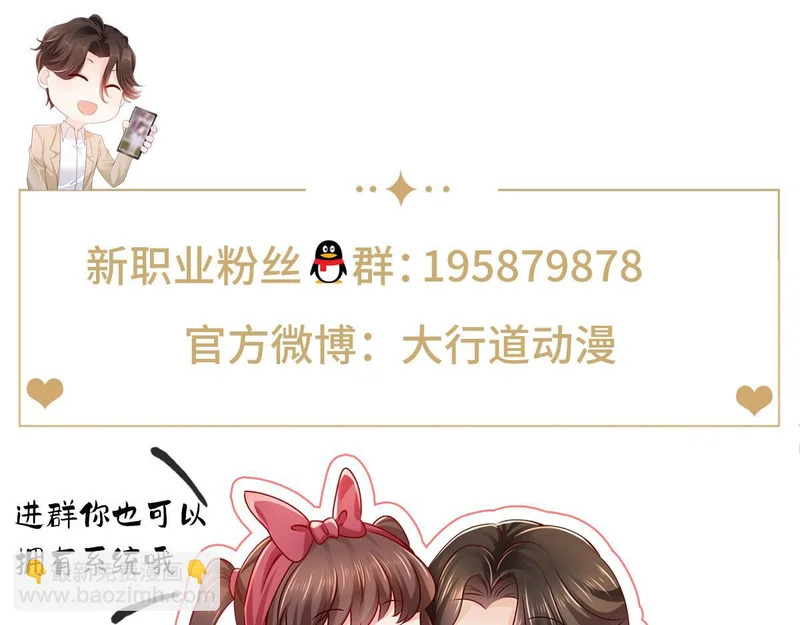 901 巾帼不让须眉 第113页