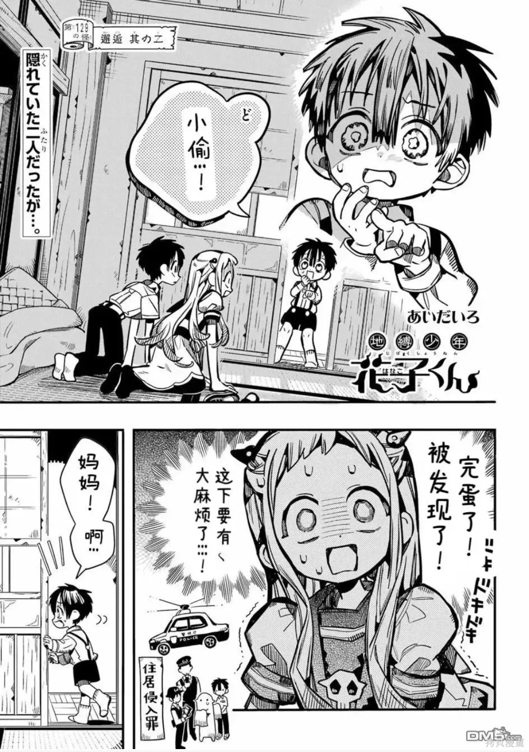 第129话 第1页
