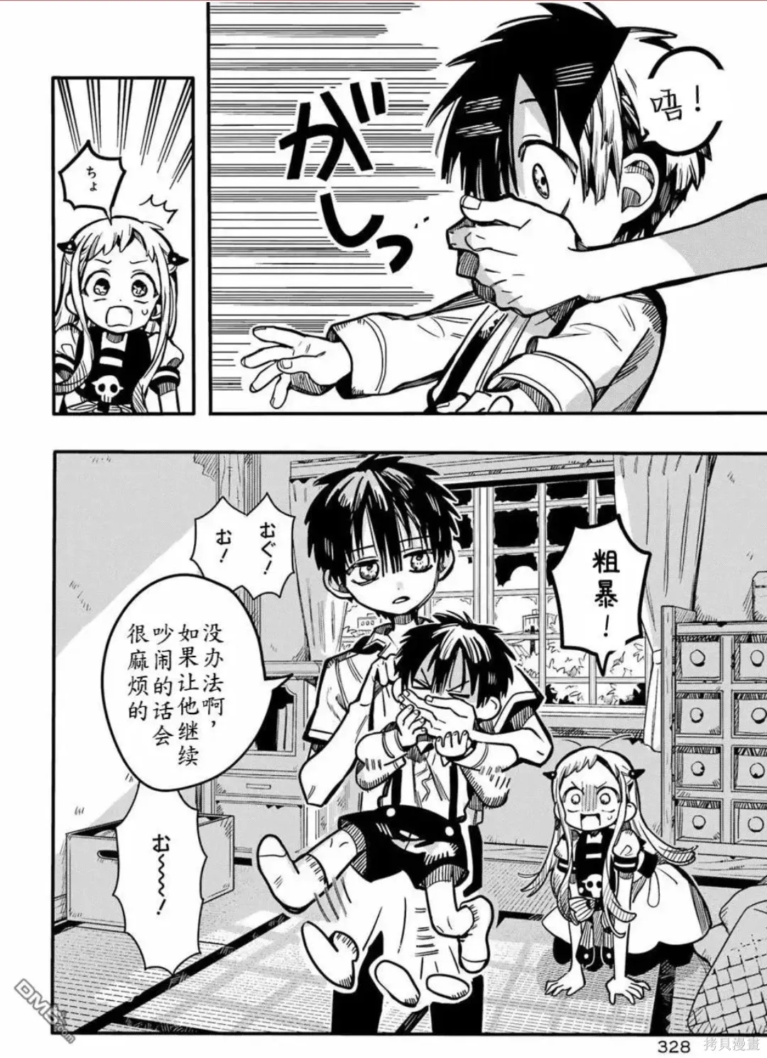 第129话 第2页