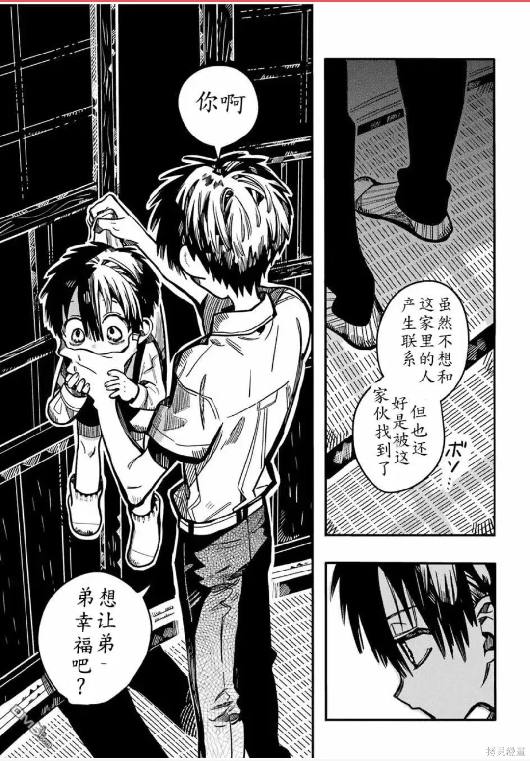 第129话 第3页
