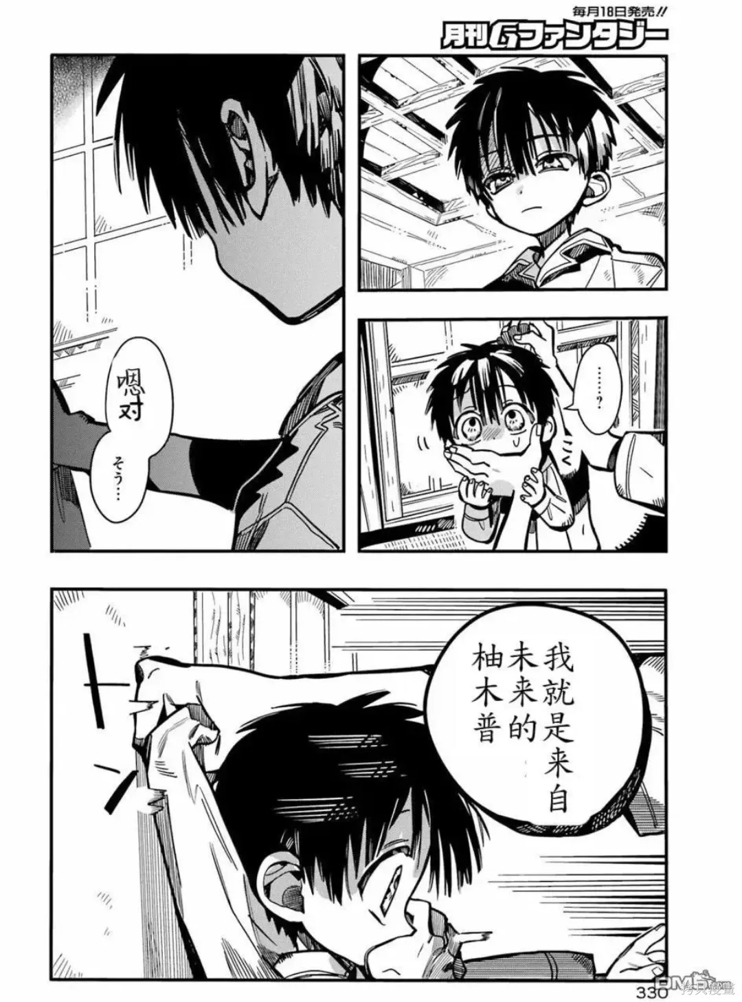 第129话 第4页