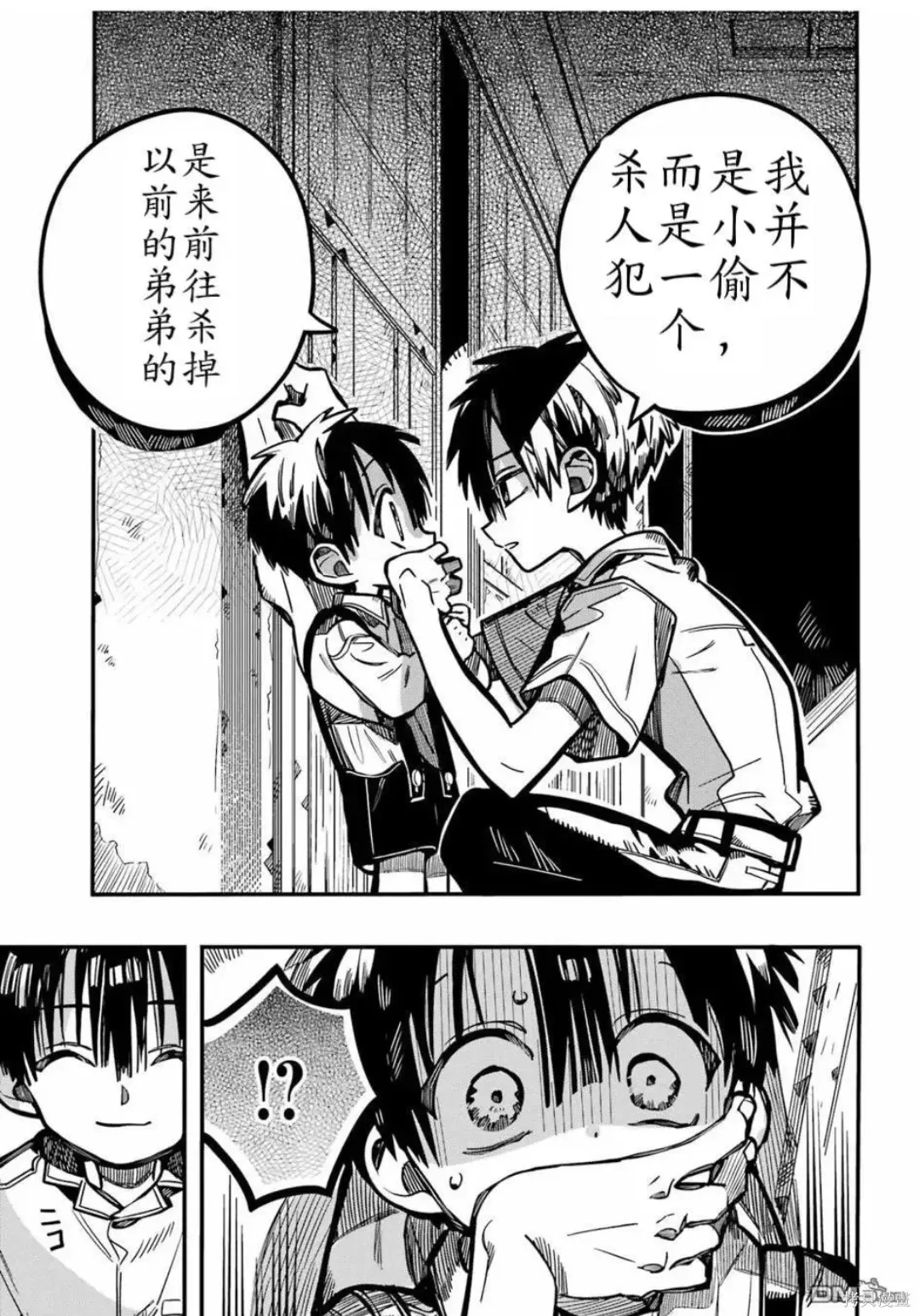 第129话 第5页