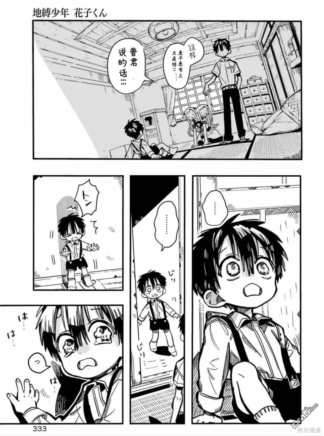 第129话 第7页