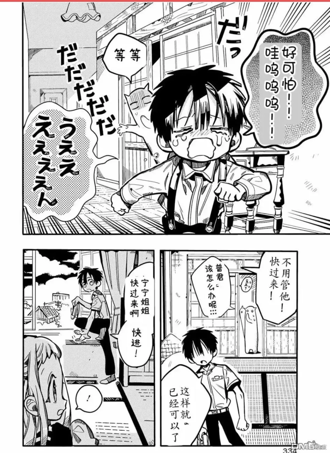 第129话 第8页