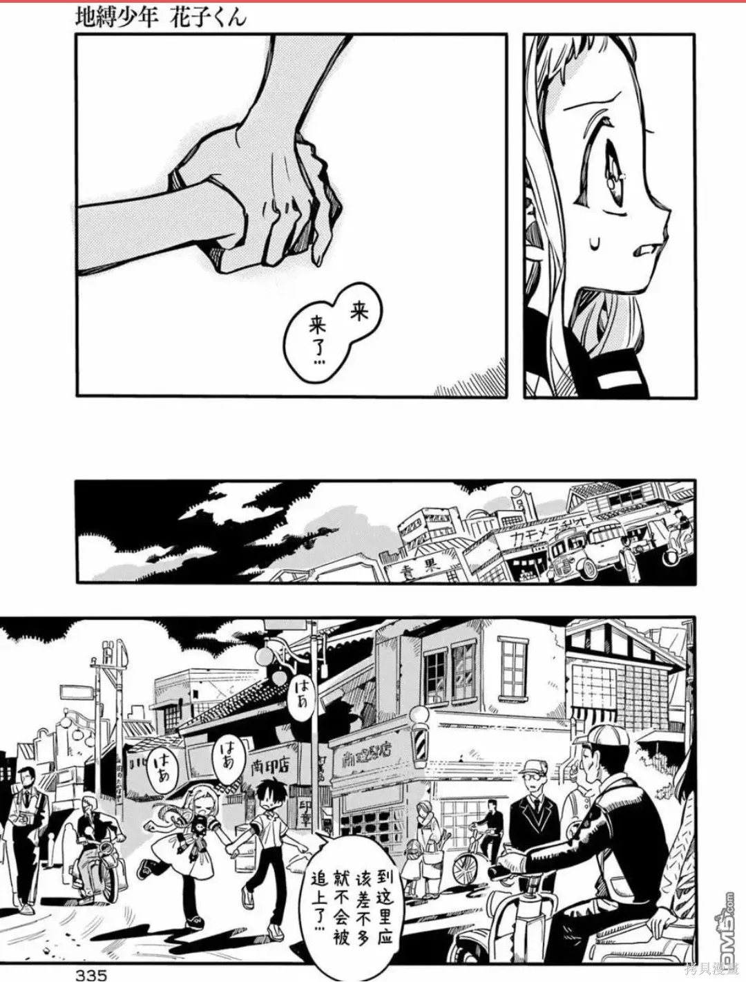 第129话 第9页
