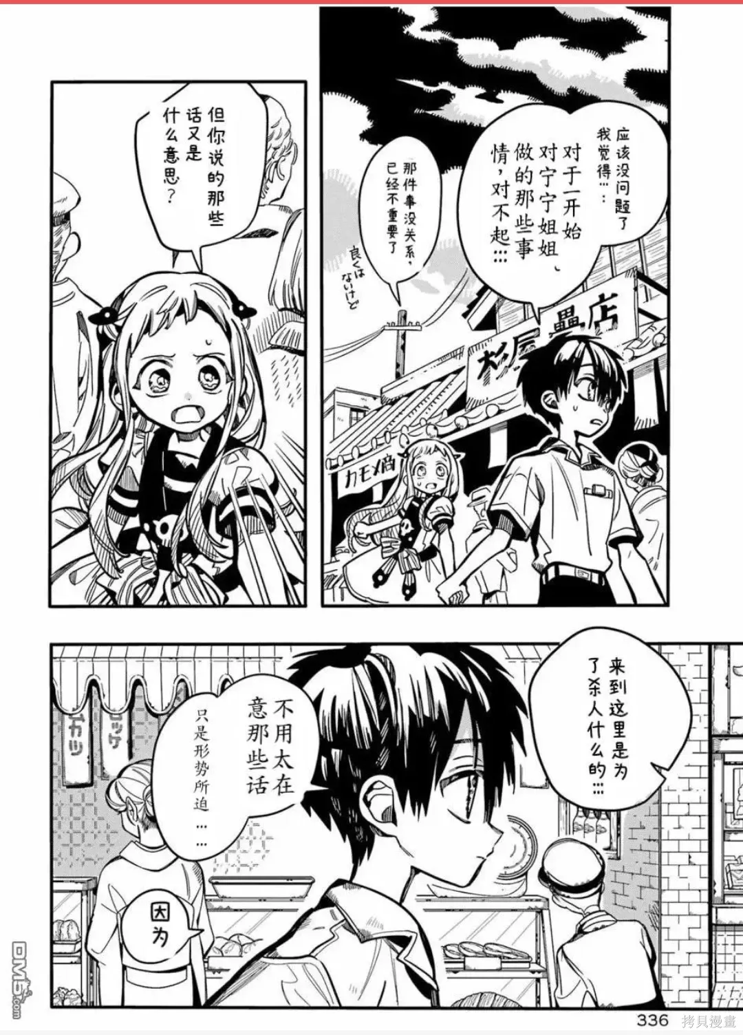 第129话 第10页