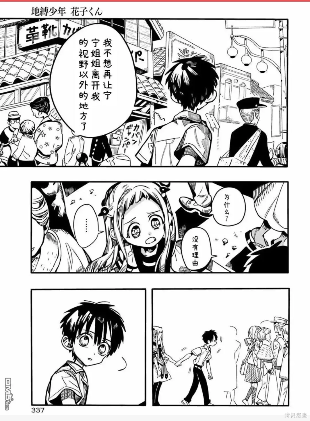 第129话 第11页