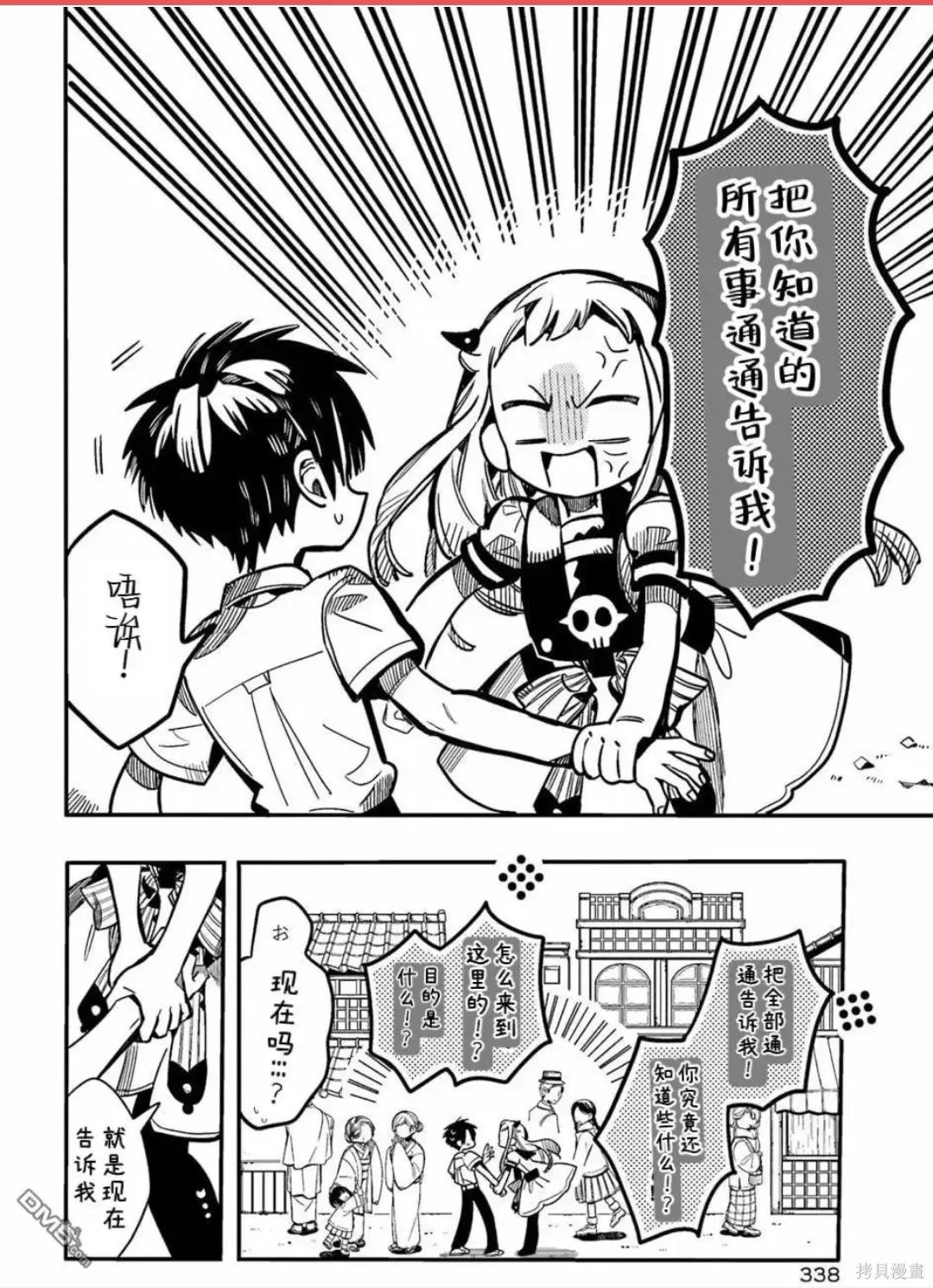第129话 第12页