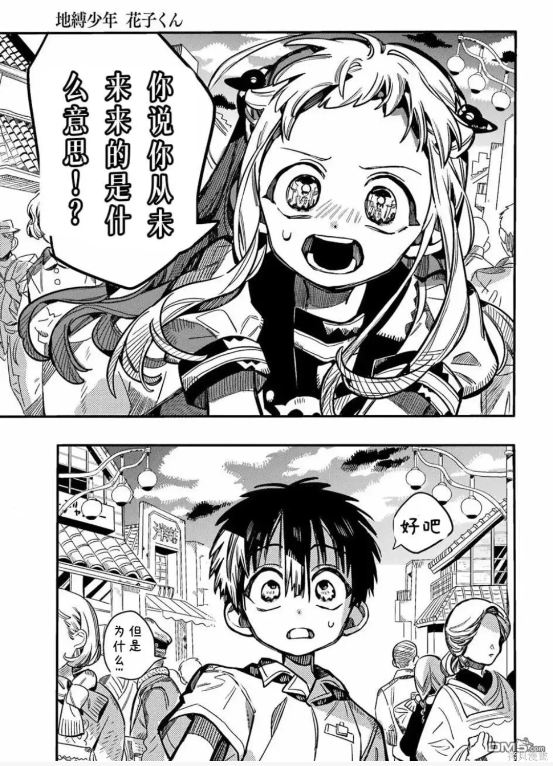 第129话 第13页