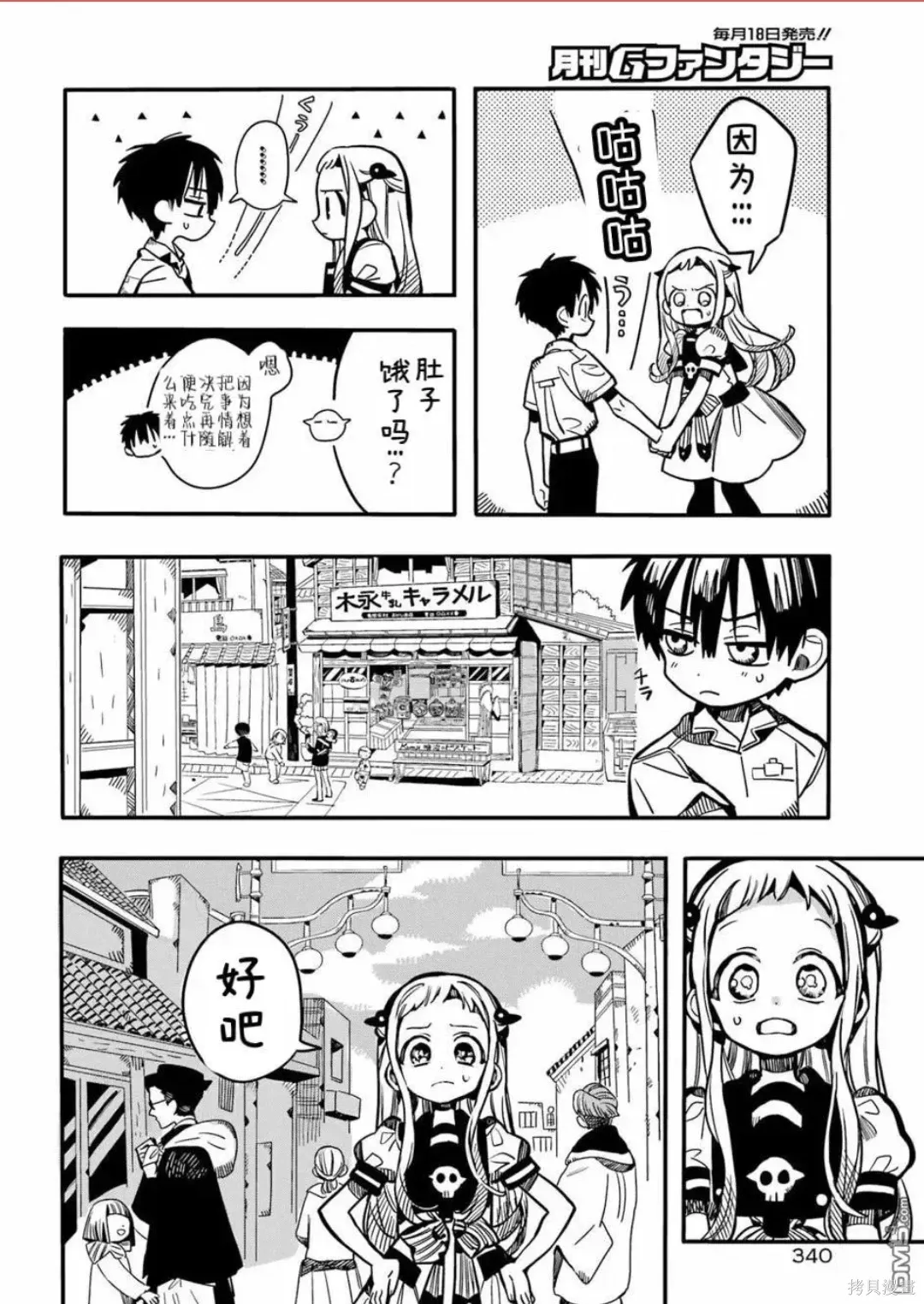 第129话 第14页