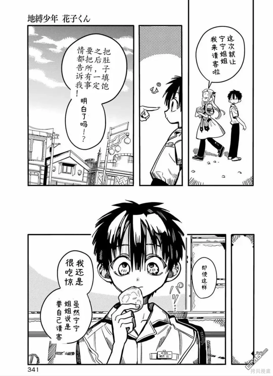 第129话 第15页