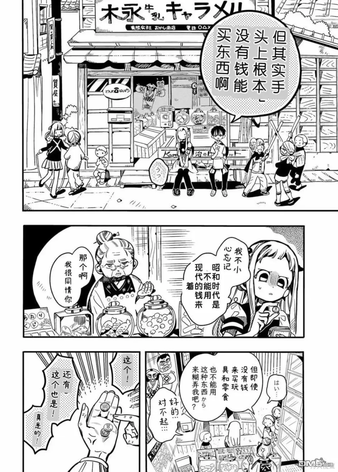 第129话 第16页