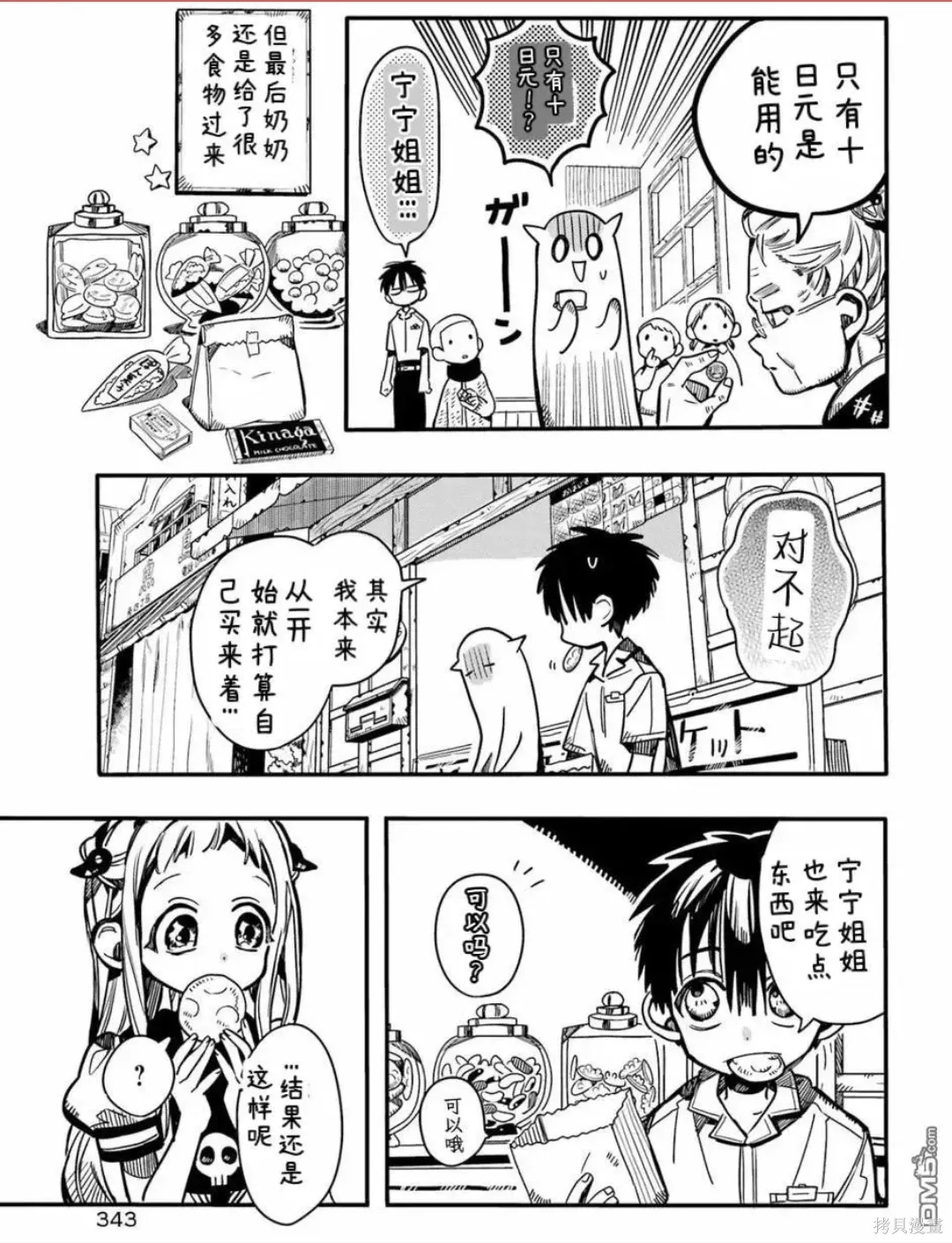 第129话 第17页