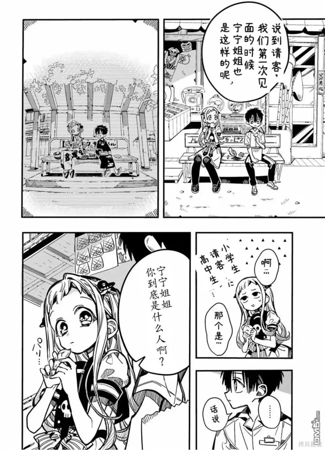 第129话 第18页