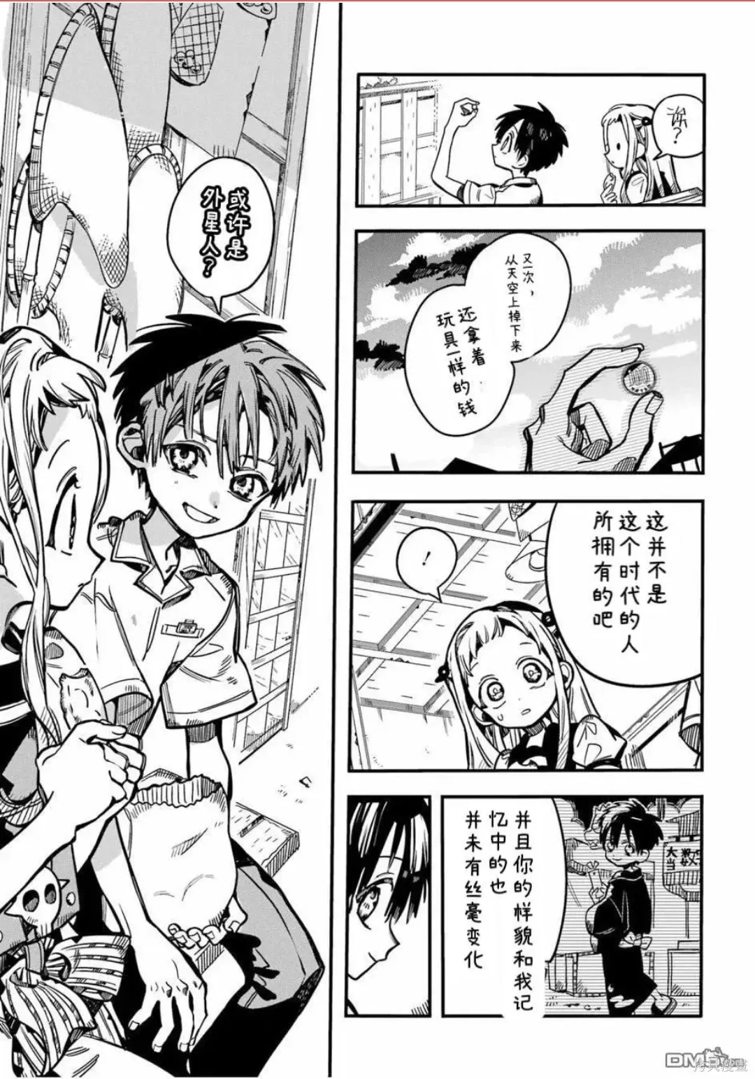第129话 第19页