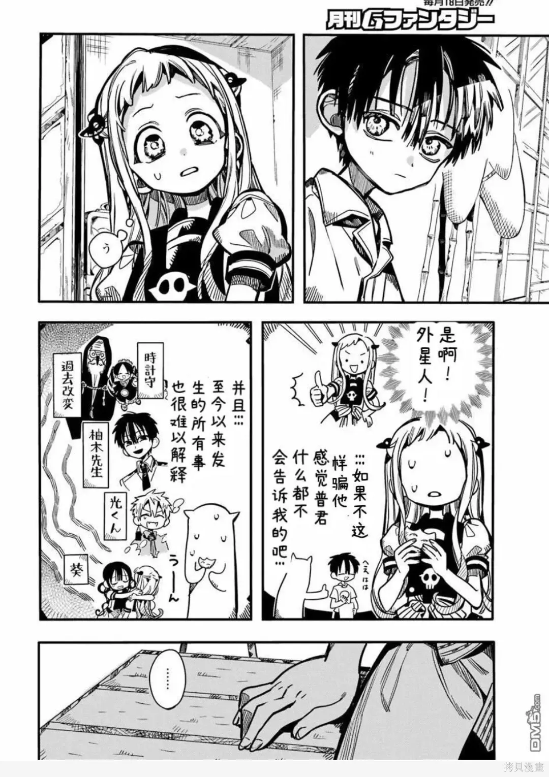 第129话 第20页