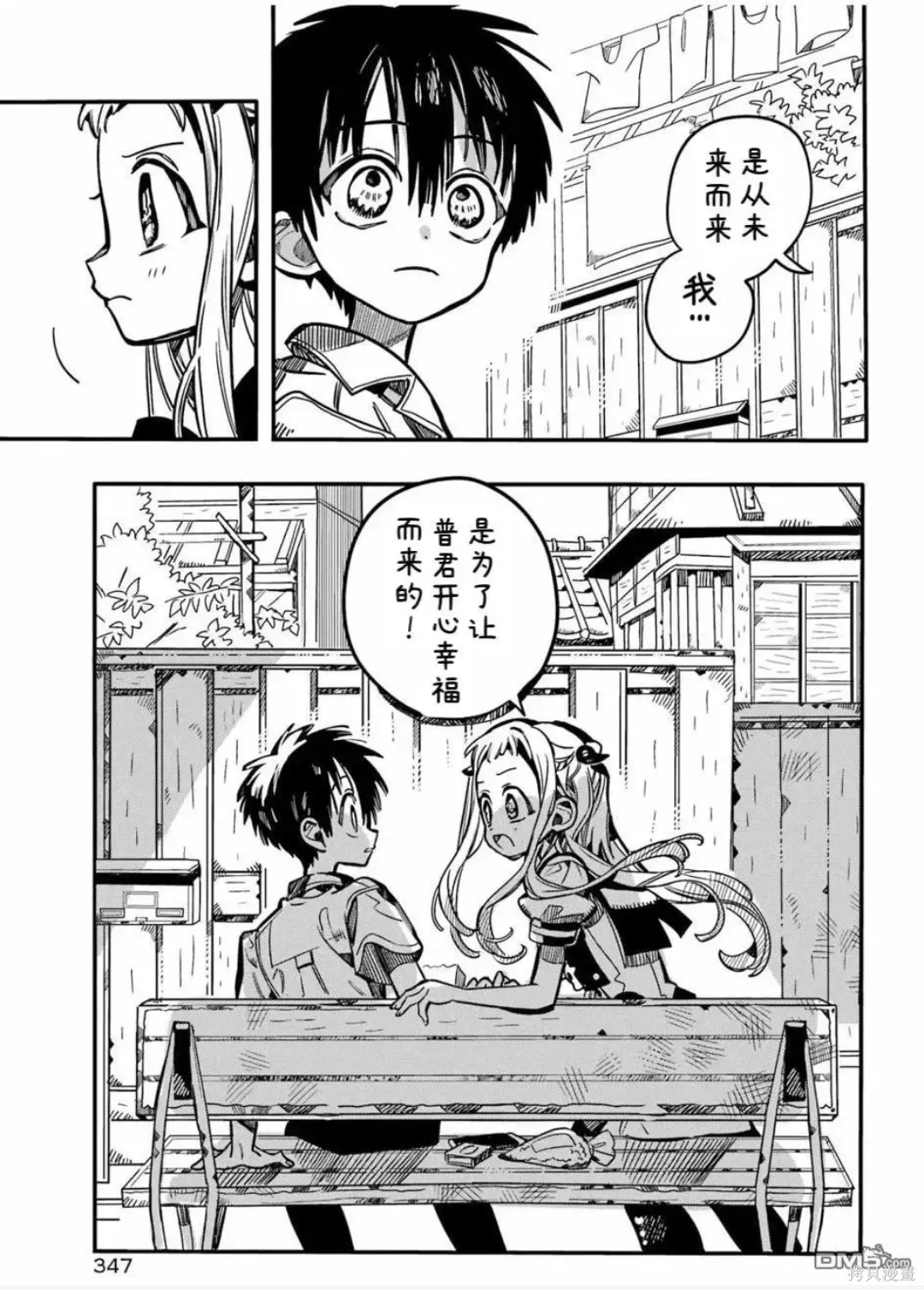第129话 第21页