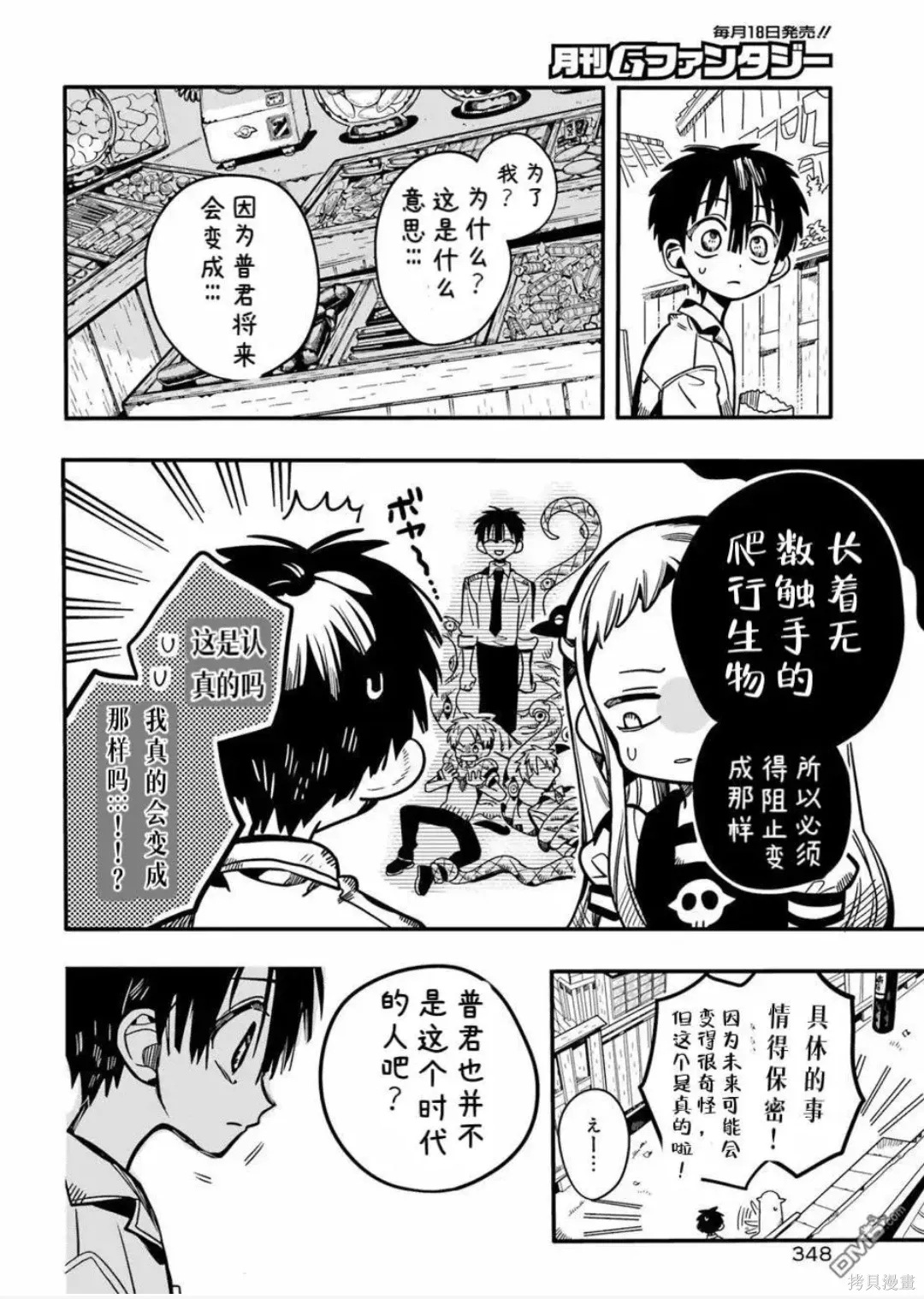 第129话 第22页