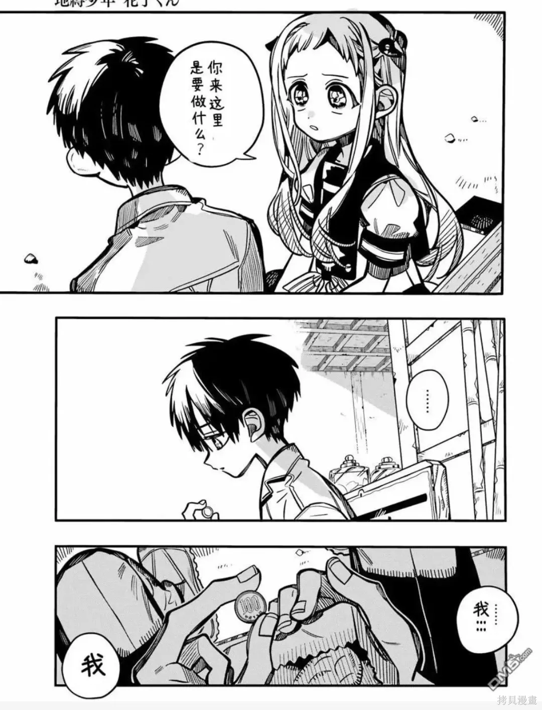 第129话 第23页